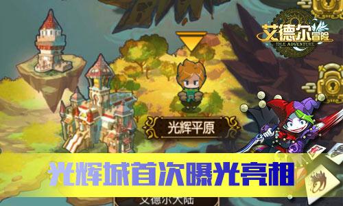 逃离违建房屋5